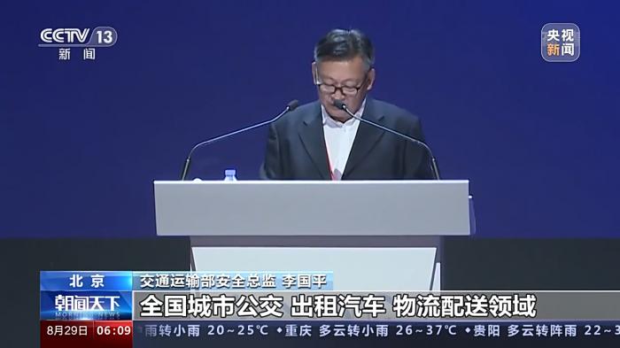 交通运输部：将进一步支持新能源智能网联汽车发展和应用