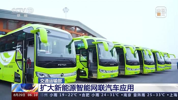 交通运输部：将进一步支持新能源智能网联汽车发展和应用