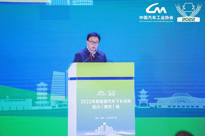 助力乡村全面振兴 2022新能源汽车下乡活动四川站启动