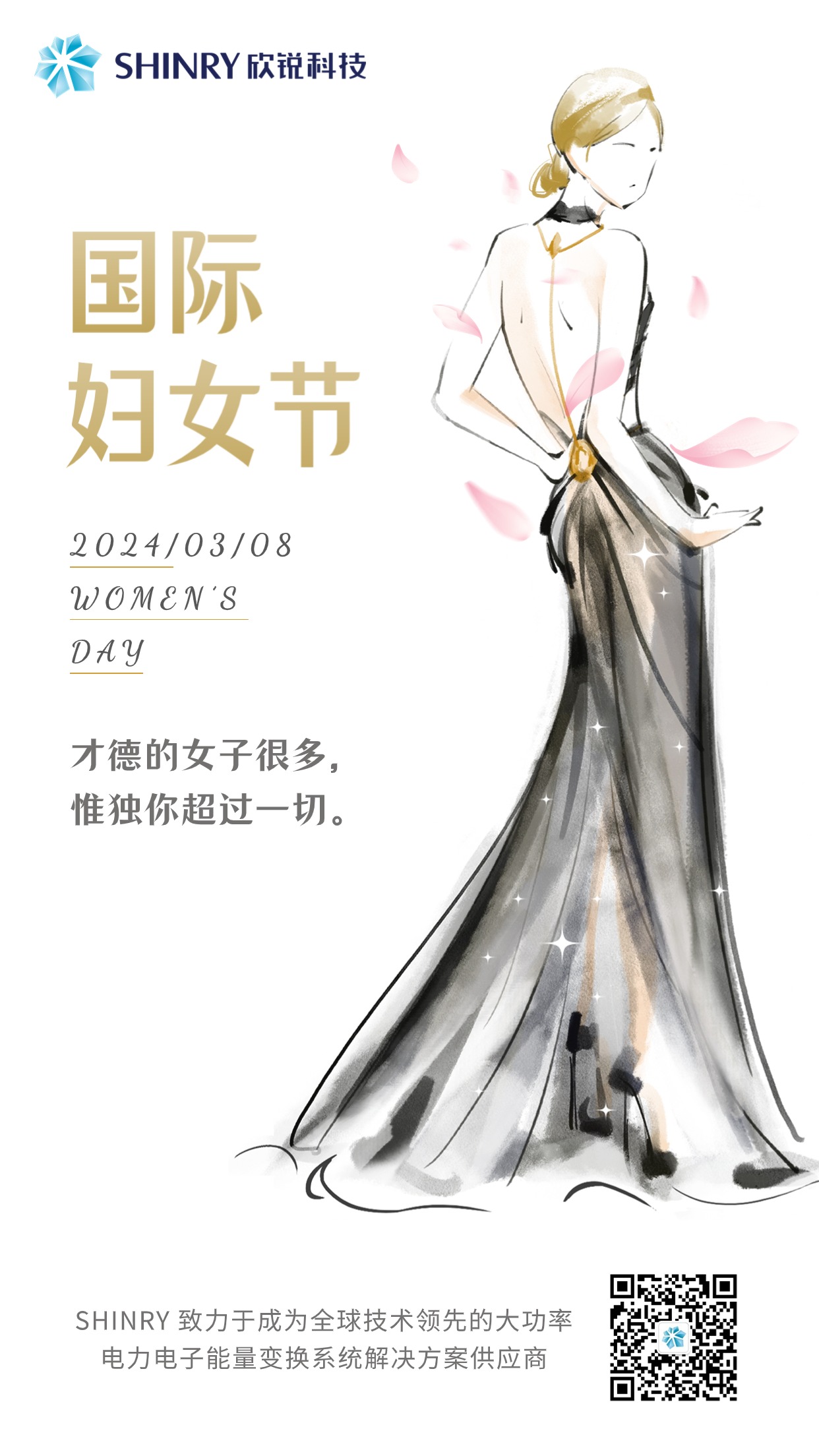 2024三八妇女节.jpg