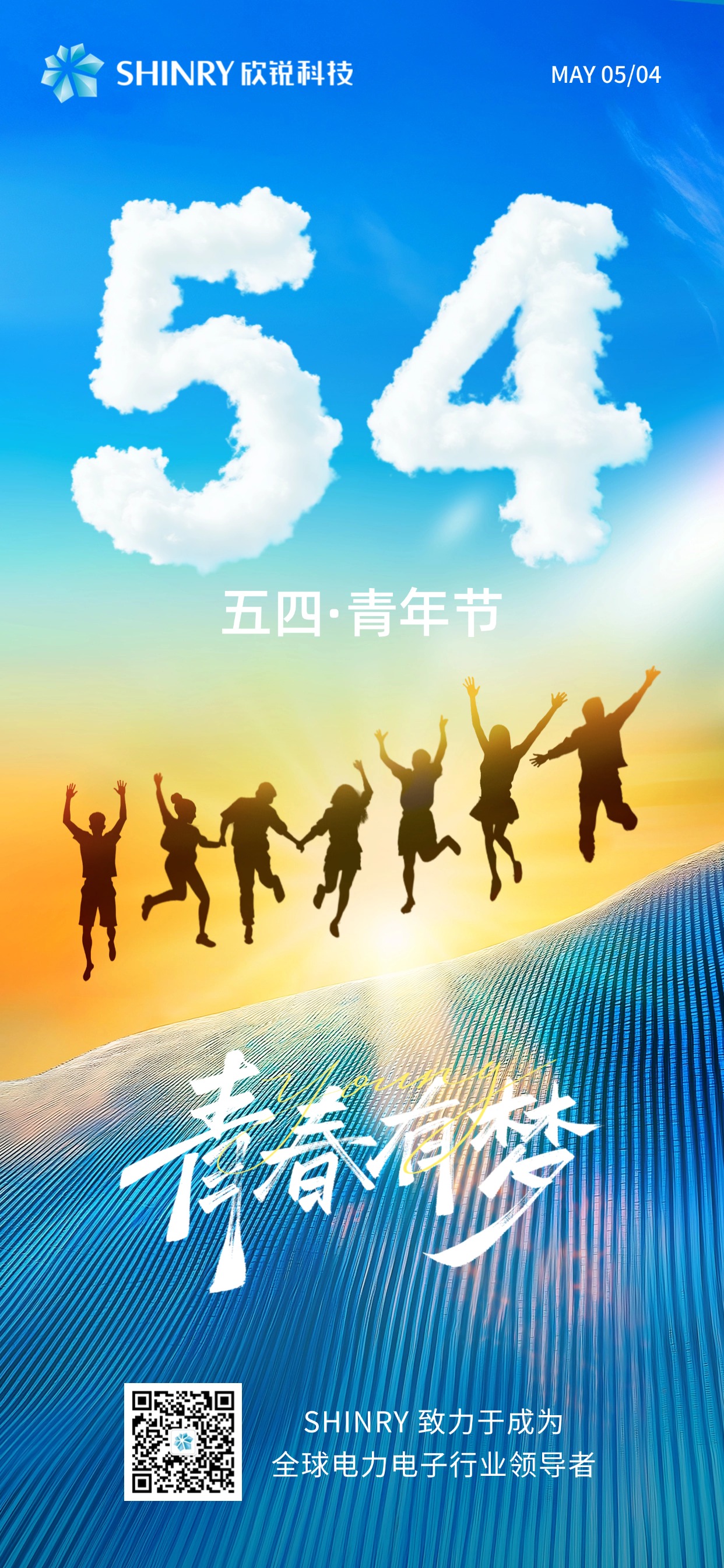 五四青年节-2025.jpg
