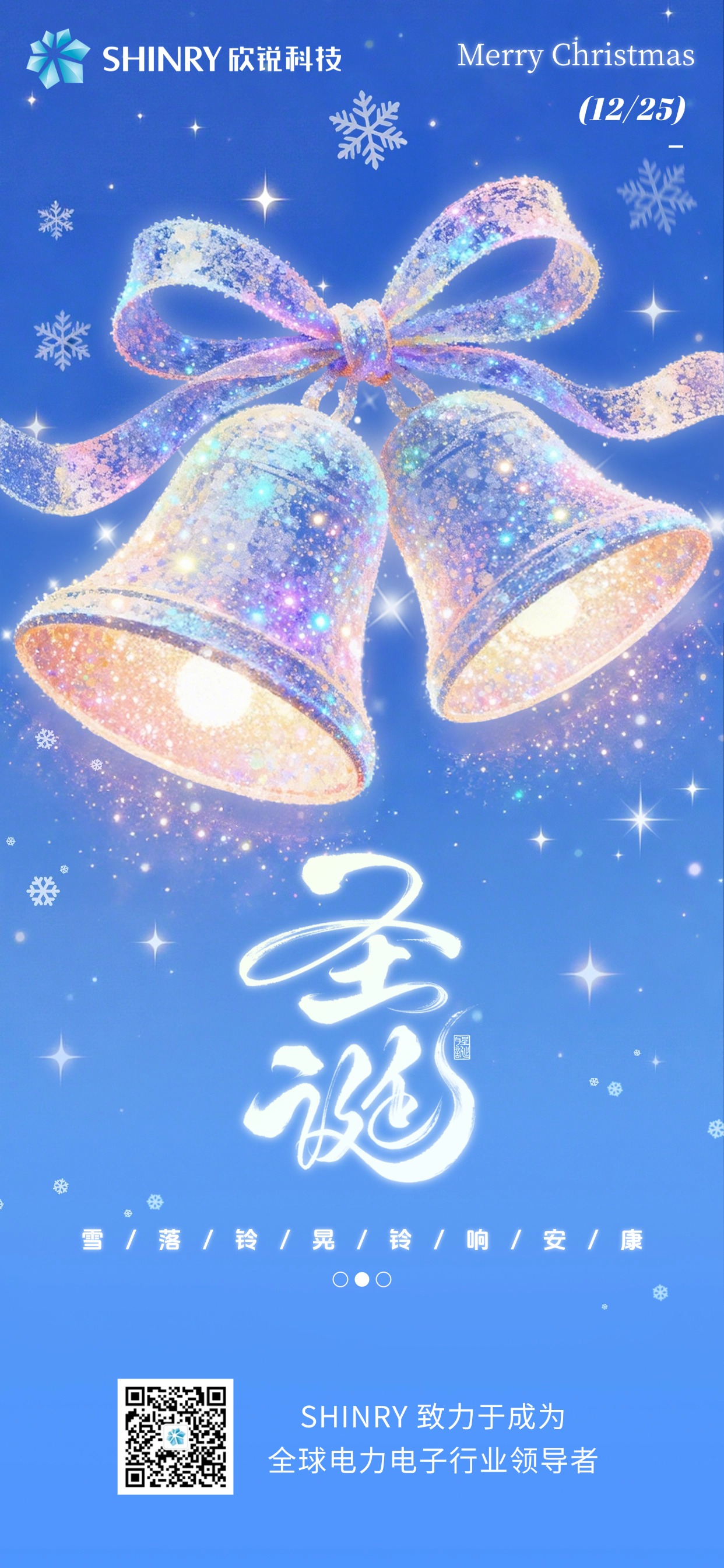 圣诞节-20251225.jpg