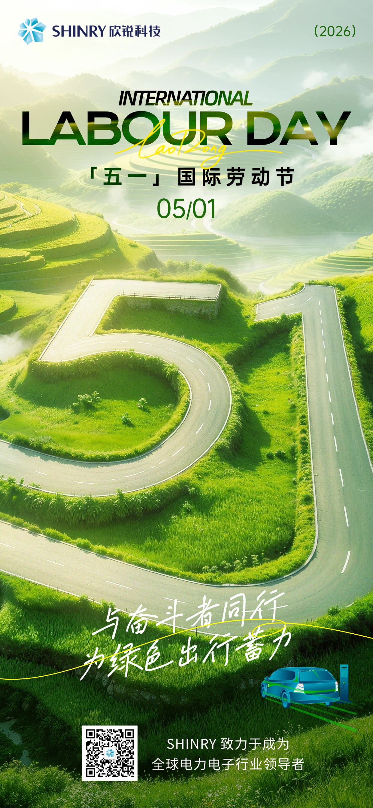 2026 五一劳动节-2 (1).jpg