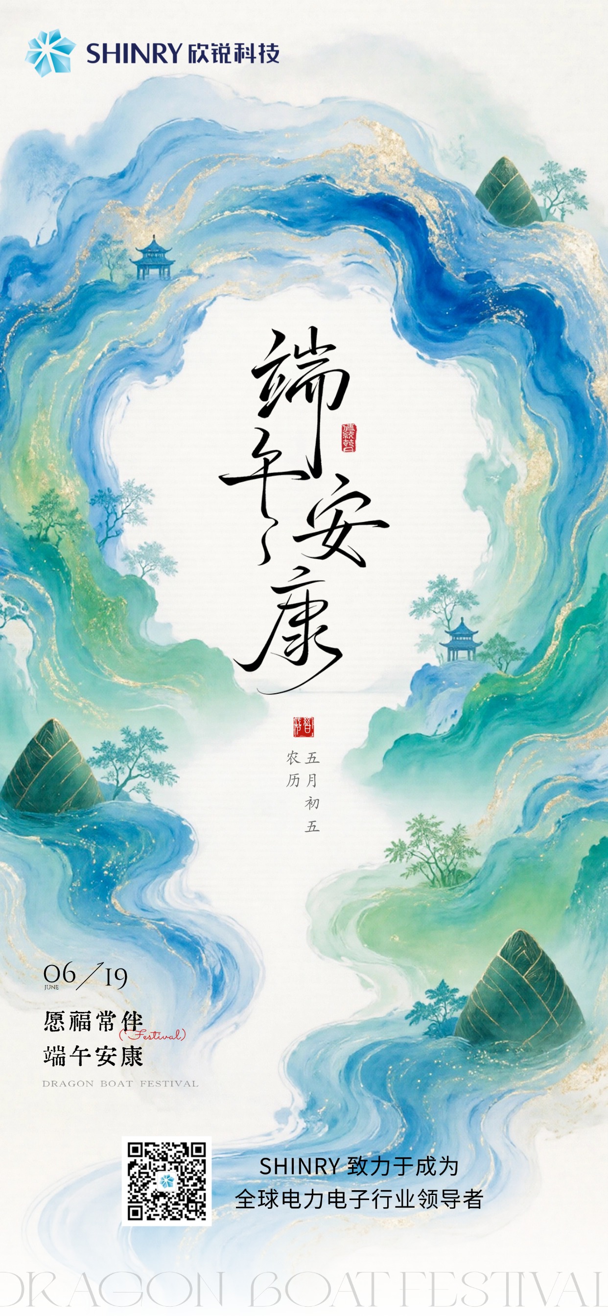 端午节海报-2026.jpg